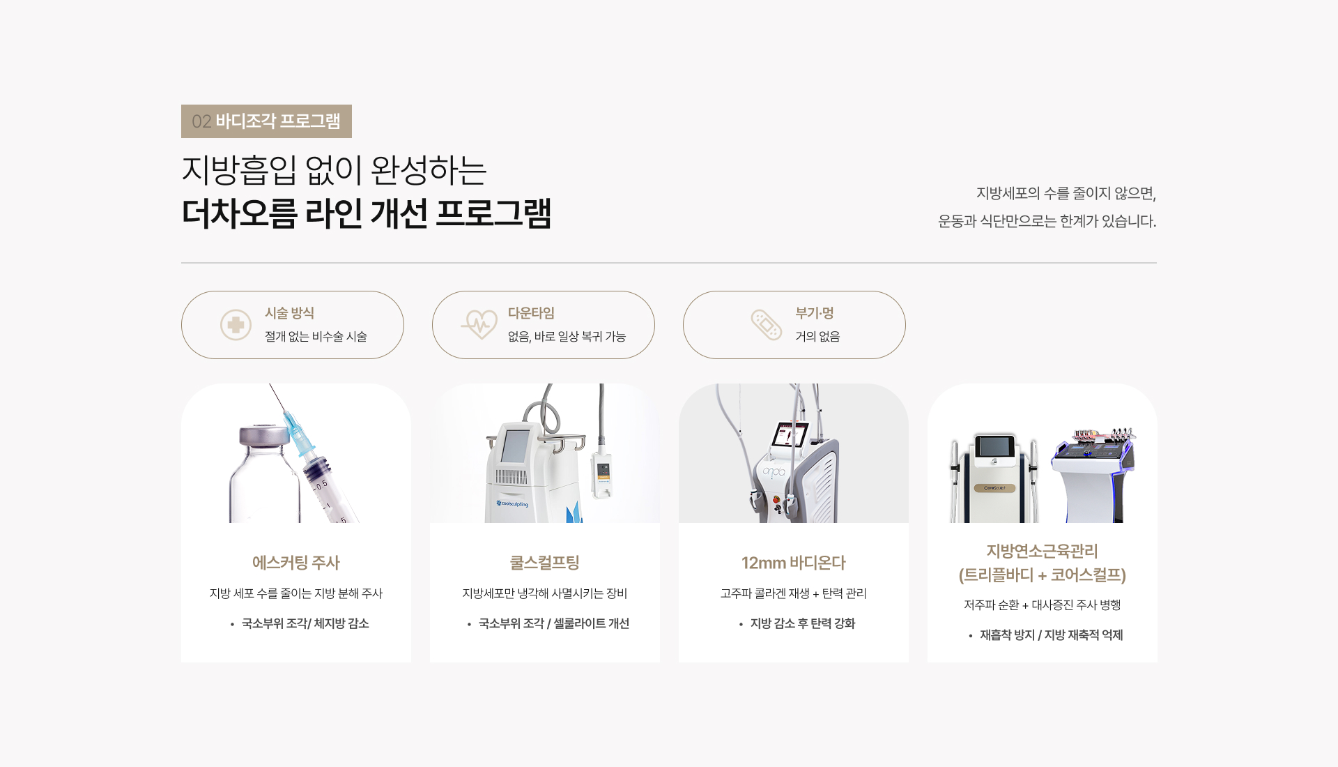 체형교정시술 상세05