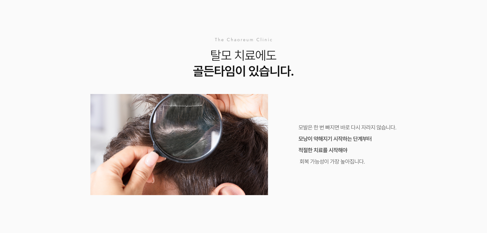 메디컬탈모클리닉 상세03