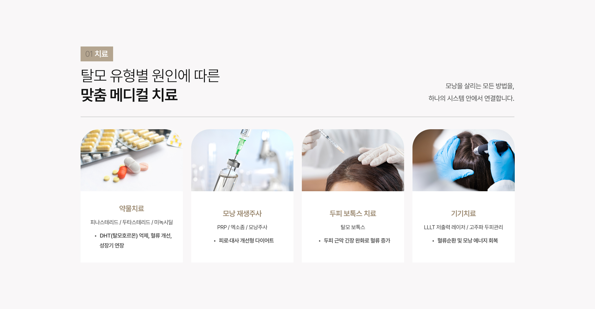 메디컬탈모클리닉 상세06