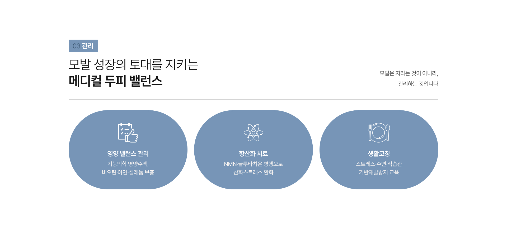 메디컬탈모클리닉 상세07