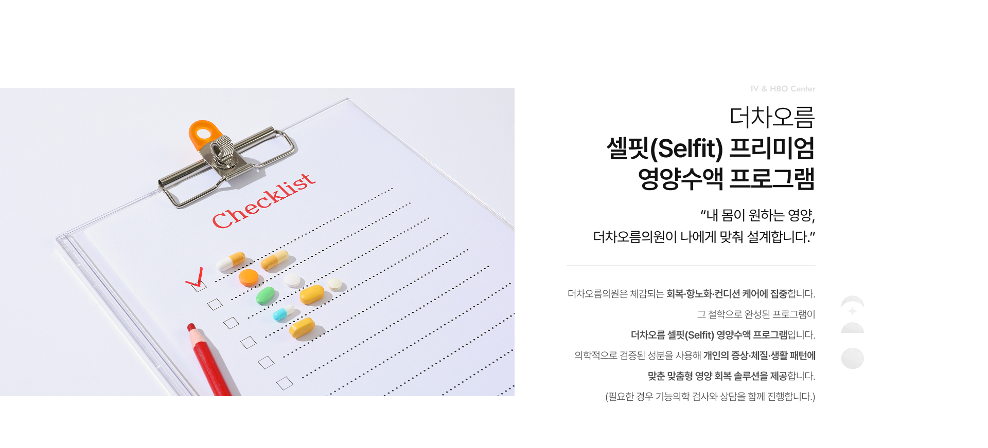 셀핏건강관리 상세01