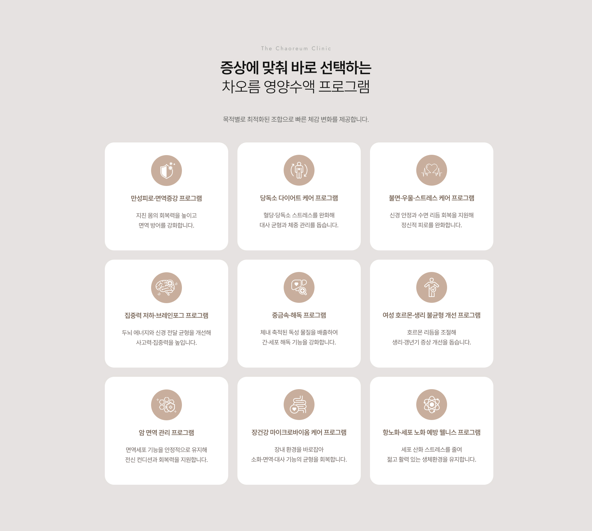 셀핏건강관리 상세05