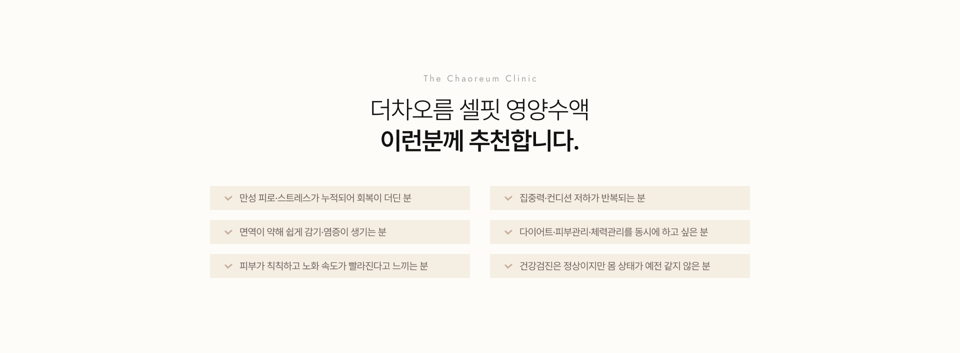 셀핏건강관리 상세06