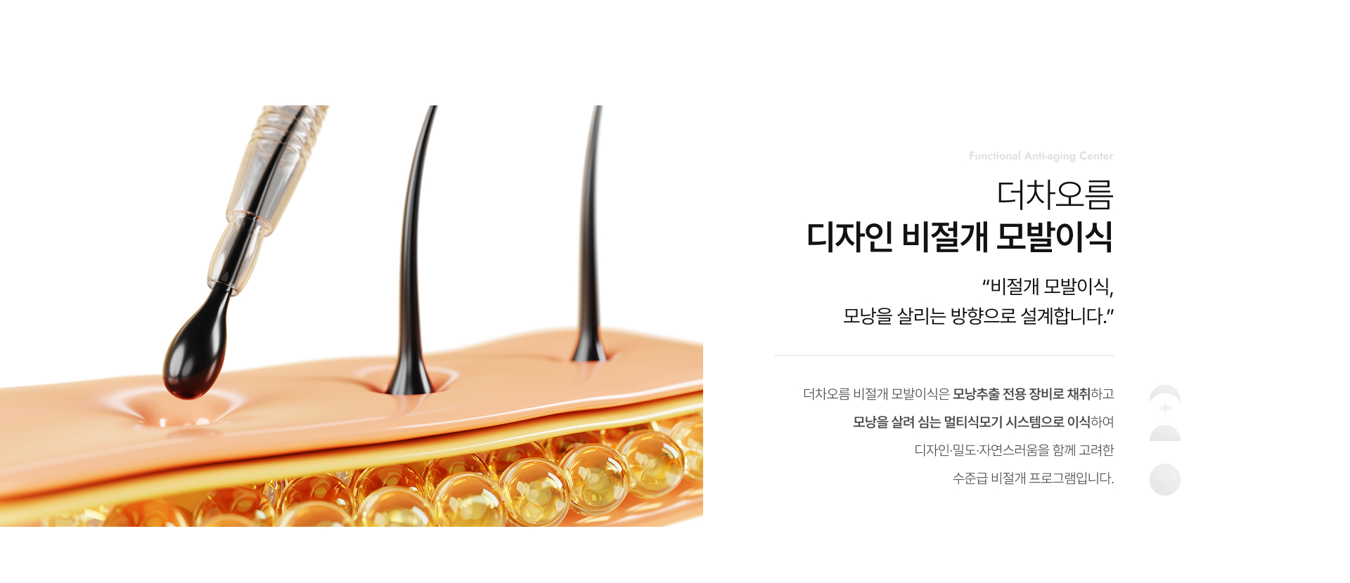 디자인모발이식 상세01