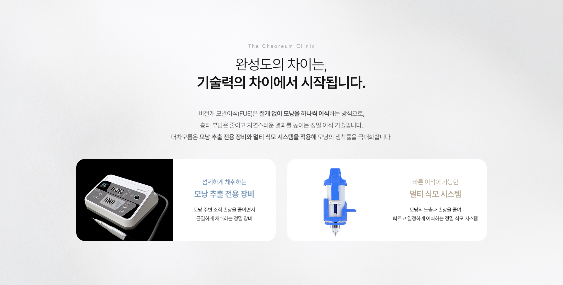 디자인모발이식 상세03