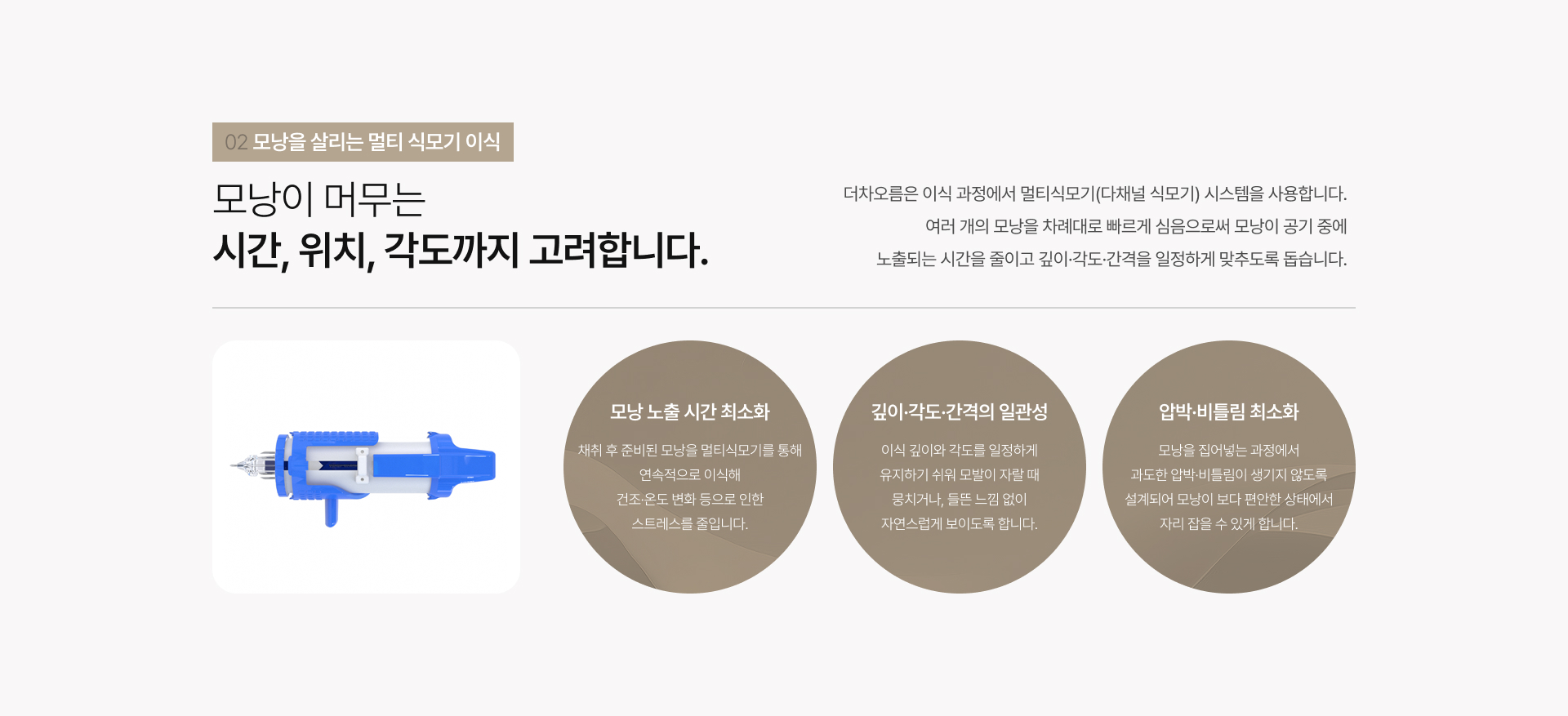 디자인모발이식 상세05