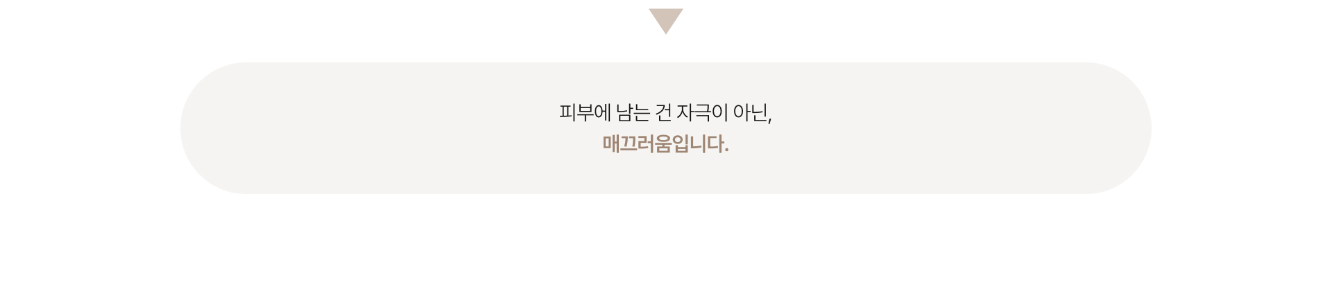 더차오름꼼꼼제모 상세02