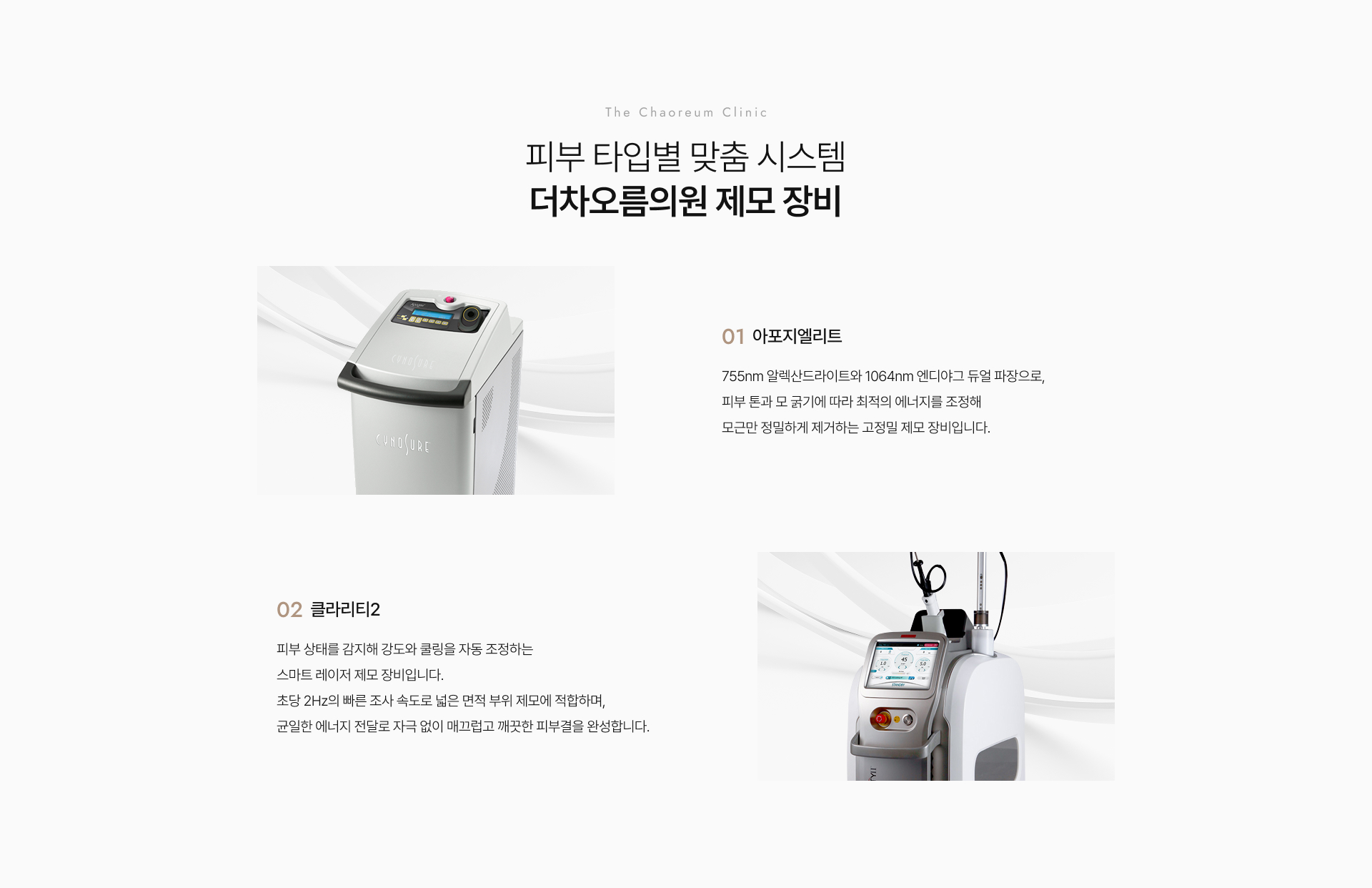 더차오름꼼꼼제모 상세07